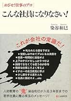 【中古】 管理者の行動学/にっかん書房/染谷和巳 中古】 管理者の行動学/にっかん書房/染谷和巳